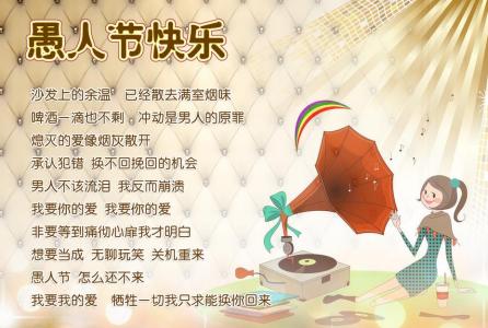 愚人节作文 描述愚人节回忆的作文 愚人节的欢乐