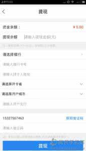 京东余额怎么提现 偶尔APP怎么提现