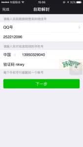 微信群为什么没有群号 为什么没有微信号?