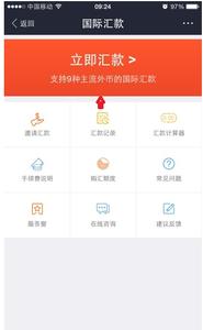 支付宝红包怎么花掉 支付宝越洋红包怎么花