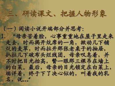 卖白菜 莫言 卖白菜 莫言 文字的气韵与腔调——评莫言的《卖白菜》