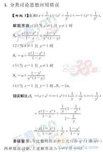 高中数学数列专题 数列专题突破