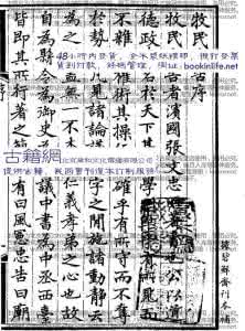 张养浩字希孟阅读答案 读张养浩的《为政忠告》 为政忠告