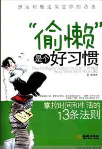 可以提升生活品质的好习惯