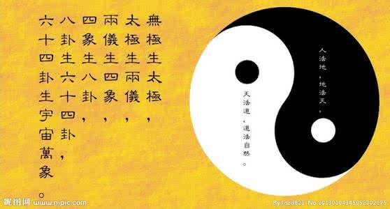 易经系辞上传 第七章 易经内涵 上
