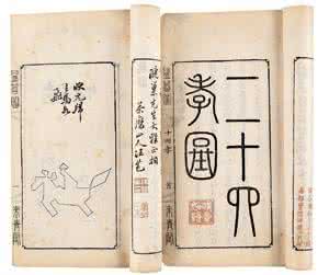 陆楫 古今说海-明-陆楫