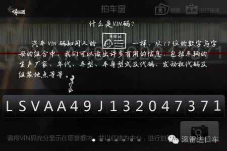 车架号 车辆识别代码 【汽车知识】教你看懂车架号VIN码