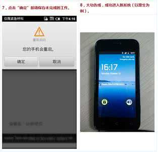 小米刷机教程 小米手机6种刷机详细图文教程