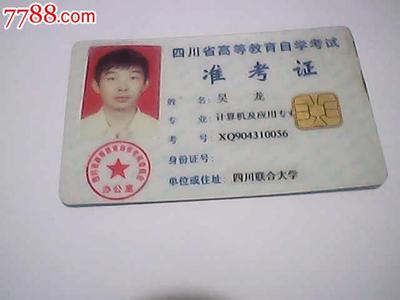 黑龙江自学考试本科证 自学编导 黑龙江广播电视编导（本科）自学考试科目