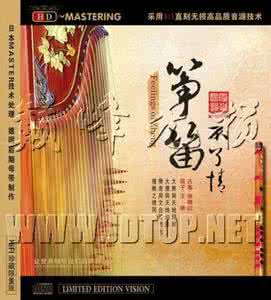 张晓红 古筝 泛爱众(张晓红 洞穿时空的筝笛合韵专辑)