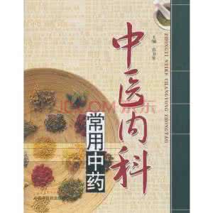 打通血管壁的中药秘方 【中医秘方】一剂中药，通了血管，愈了心痛