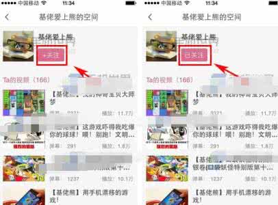 手机b站怎么关注标签 手机b站怎么关注人