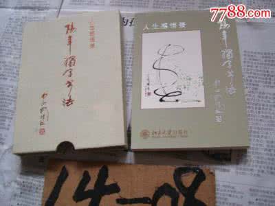 家有一老的感悟语录 老Q感悟录(040)