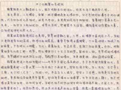 中学作文教案 中学作文教案连载之四