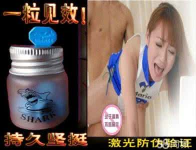 男性壮阳的保健品 男性壮阳保健品伟哥的副作用？