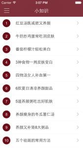 山楂的营养成分及功效 山楂的做法大全 山楂的营养功效(点开图片就教您做法。提示:下行数字可翻页)
