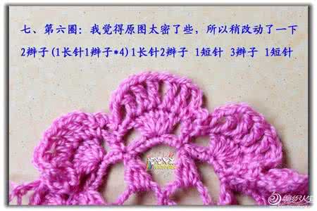 钩针围脖图解 粉色钩针花围脖和另外一款 (图解)