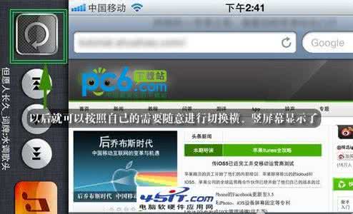 如何关闭重力感应 iPhone重力感应如何关闭?
