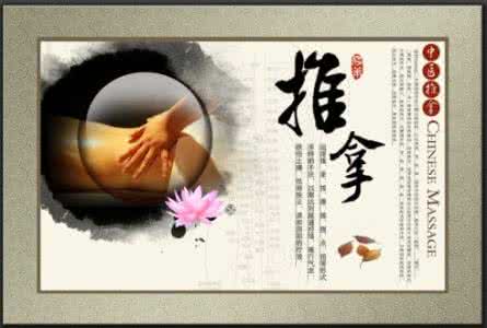 说说主播那些事 说说推拿那些事