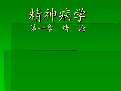 自动打开我的文档病毒 一切气病,先开四关文档