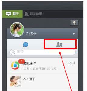 怎么用微信加qq好友 用微信怎么加好友?