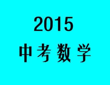 3个学习方法，初中数学事半功倍，中考不愁