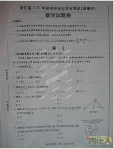 中考数学压轴题 浙江省湖州市 2012年浙江省湖州市中考数学压轴题解析