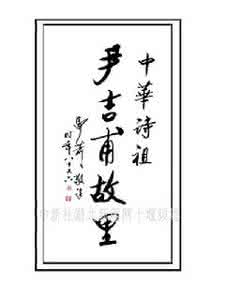 尹吉甫的传说 尹吉甫传说故事 尹吉甫怎么死的