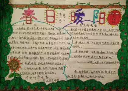 春日暖阳作文 400字描写春天的作文 春日的暖阳