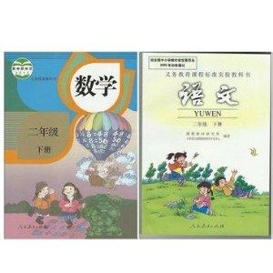 人教版二年级下册教案 二年级下册数学 最新人教版二年级下册数学教案(2014年春)_二年级下册数学