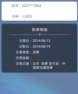 建行信用卡查询余额 建行信用卡余额查询 建行信用卡短信查余额