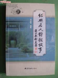 名人与对联的故事 名人巧对对联故事
