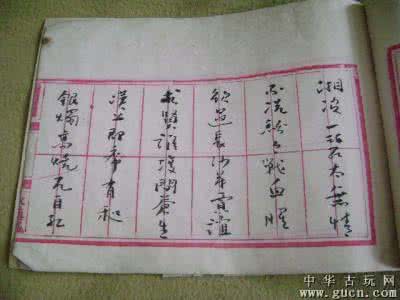 徐树铮诗词 碧梦盦词 （民国）徐树铮