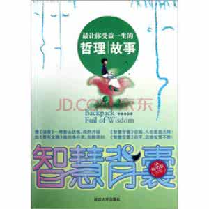 智慧背囊 【智慧背囊】不离婚的理由