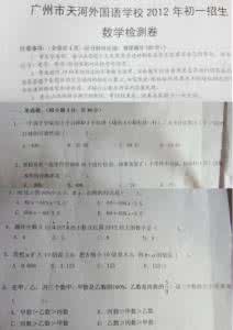 2013成都中考数学试题 2013年初一新生招生考试数学试题（样题）含答案