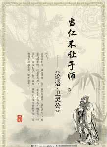 论语带拼音全文解释 论语解释 《论语》全文释义（一.二）图 _论语解释