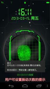 安卓指纹解锁 安卓指纹解锁使用教程