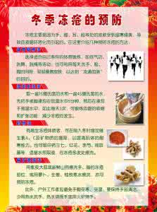 治疗冻疮的最佳方法 冬季预防冻疮措施及根治方法