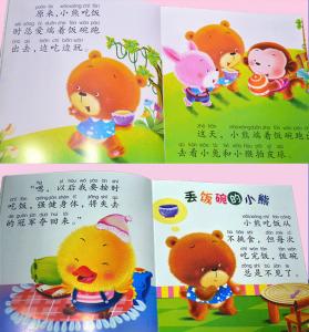 养成教育小故事_900字