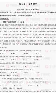 2016年天津行测真题 2012天津行测真题 2012年天津《行测》真题_2012天津行测真题