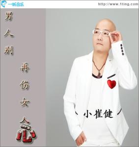 男人别再伤女人心 男人说分手怎样不伤女人心!