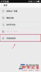 小米开发者选项在哪 OPPO N1开发者选项在哪？