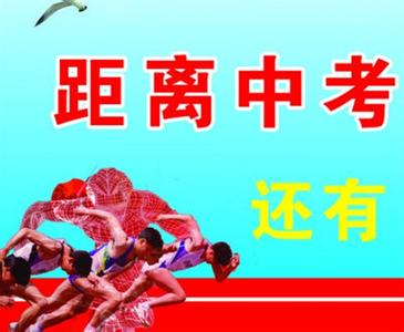一句话励志语录 中考励志一句话语录