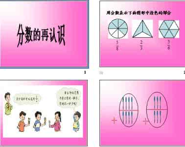 小学数学测试题 小学数学分数的再认识测试题