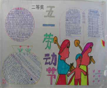 五一劳动节的祝福语 五一劳动节给同事的祝福语