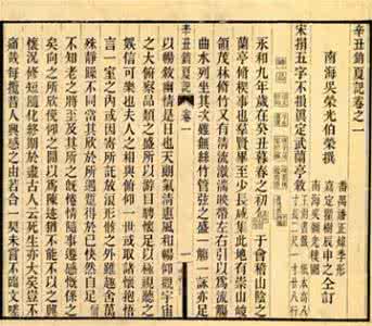 新刻统会诸家风鉴全像人相全编(2册)
