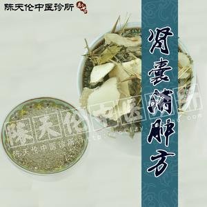 肾囊消肿方骗局 肾囊消肿方