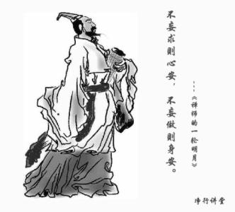 不妄求则心安 不妄求则心安 不妄做则身安