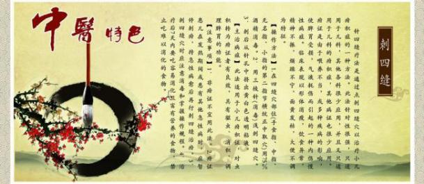 中医药治疗高血压 高血压病的中医辩证论治治疗高血压_凤凰中医