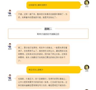 怎样证明买房时出资了 买房时多花的冤枉钱,往往就出在这3个方面 | 理财话题